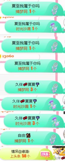 夏至🌸主播照片
