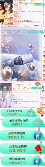 夏至🌸主播照片