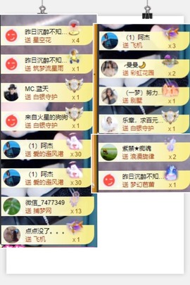 退网了，谢谢大家关心主播照片