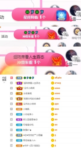 然然然然然然.主播照片