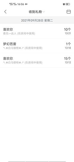 丽娅在等～主播照片