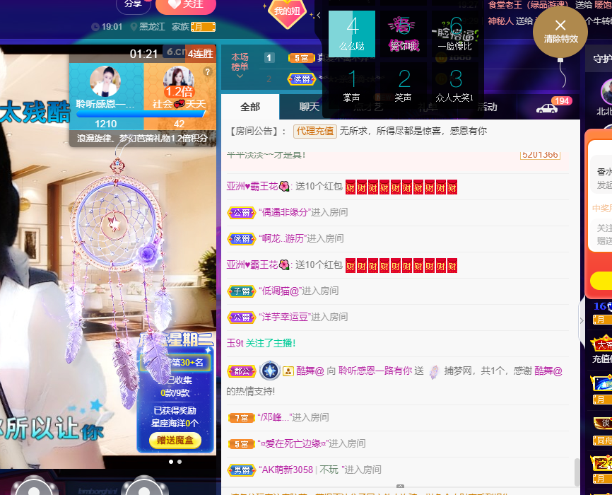 聆听~福妞儿的图片