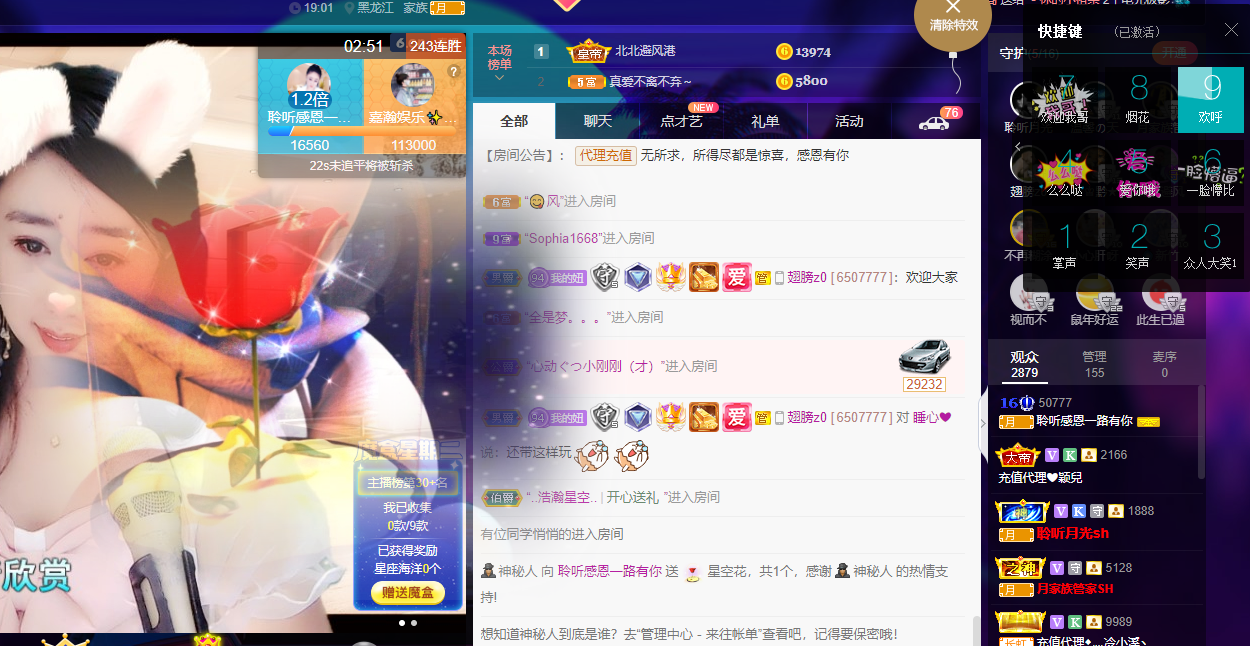 聆听~福妞儿的图片