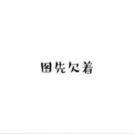 我就是那个抱枕的图片