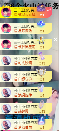 可可可可休息主播照片