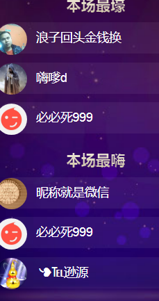 ╰❥℡冰雪每天40首主播照片