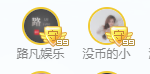 陈慧慧🥕早10晚8主播照片