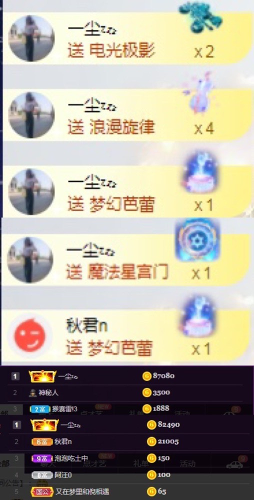 泡泡不困！主播照片