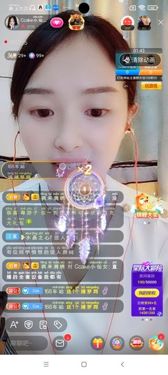 Ccake小仙女主播照片