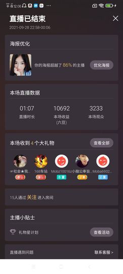 Ccake小仙女主播照片