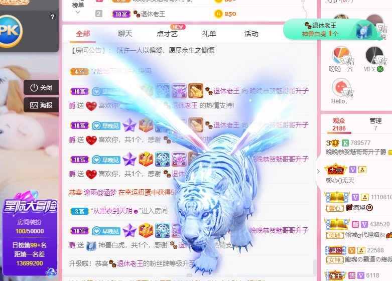 婉婉回来了主播照片