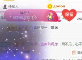 素雪小幸运主播照片
