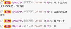 素雪小幸运主播照片