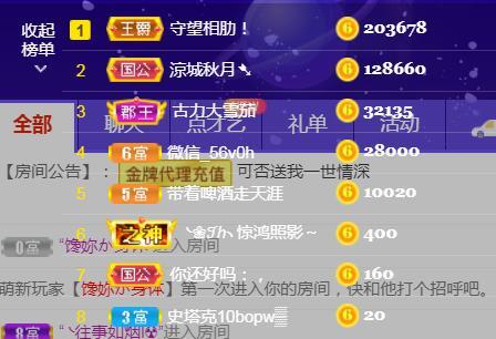 素雪恭贺飞总荣升的图片