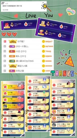 子依🐍主播照片