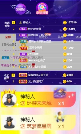 萌妃不甜了主播照片