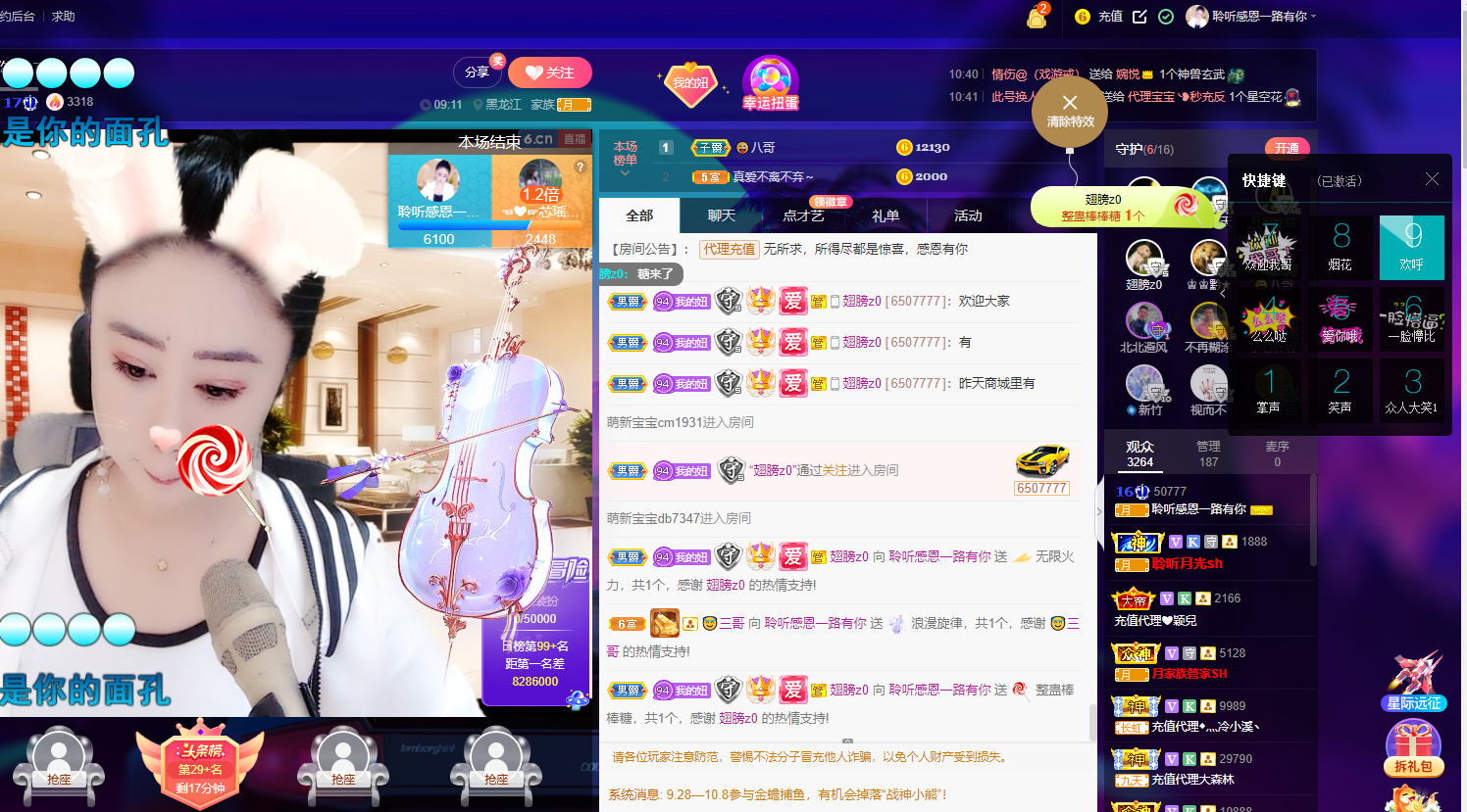 聆听~福妞儿的图片