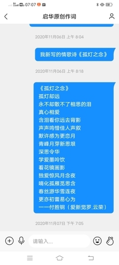 璎珞王子主播照片