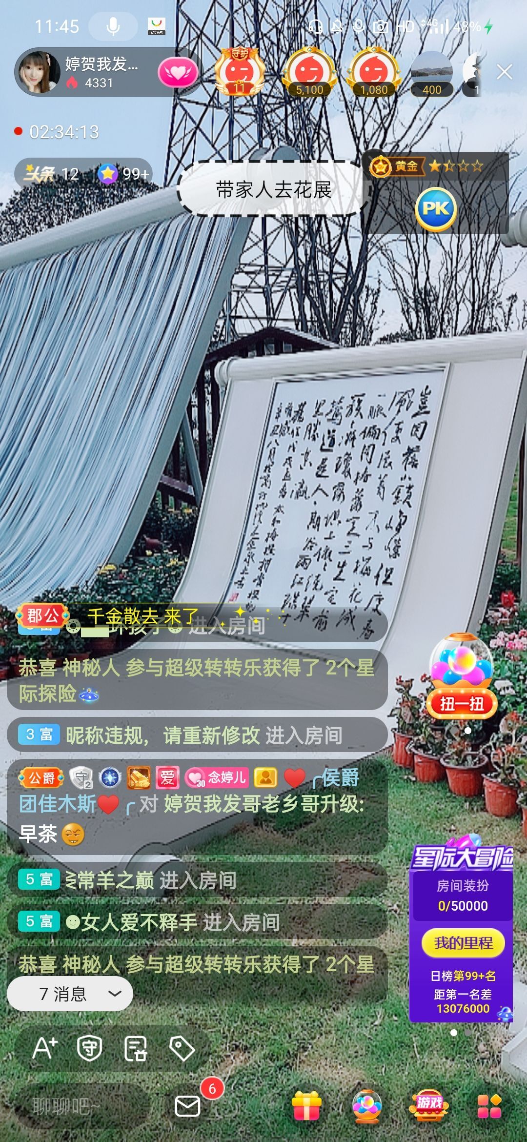 婷婷💕感恩有你陪伴的图片