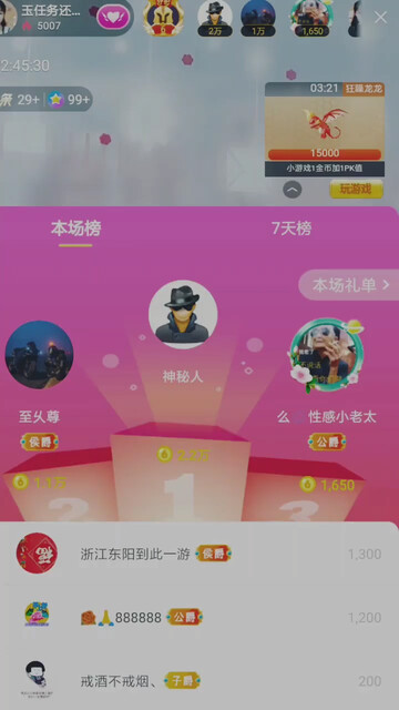 感谢至尊哥，感谢小老