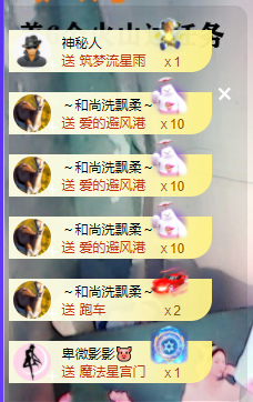 可可可可休息主播照片