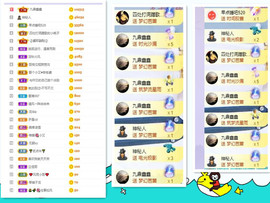 小艾回湖北不定时播主播照片