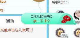 开心果冰儿主播照片