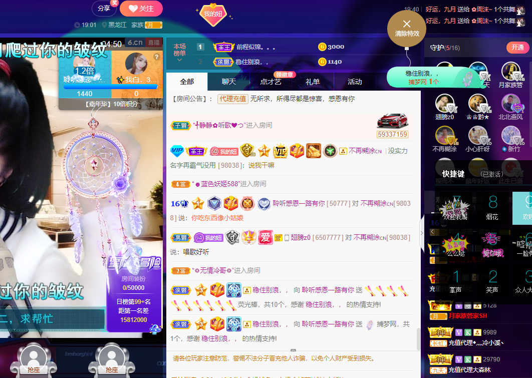 聆听~福妞儿的图片
