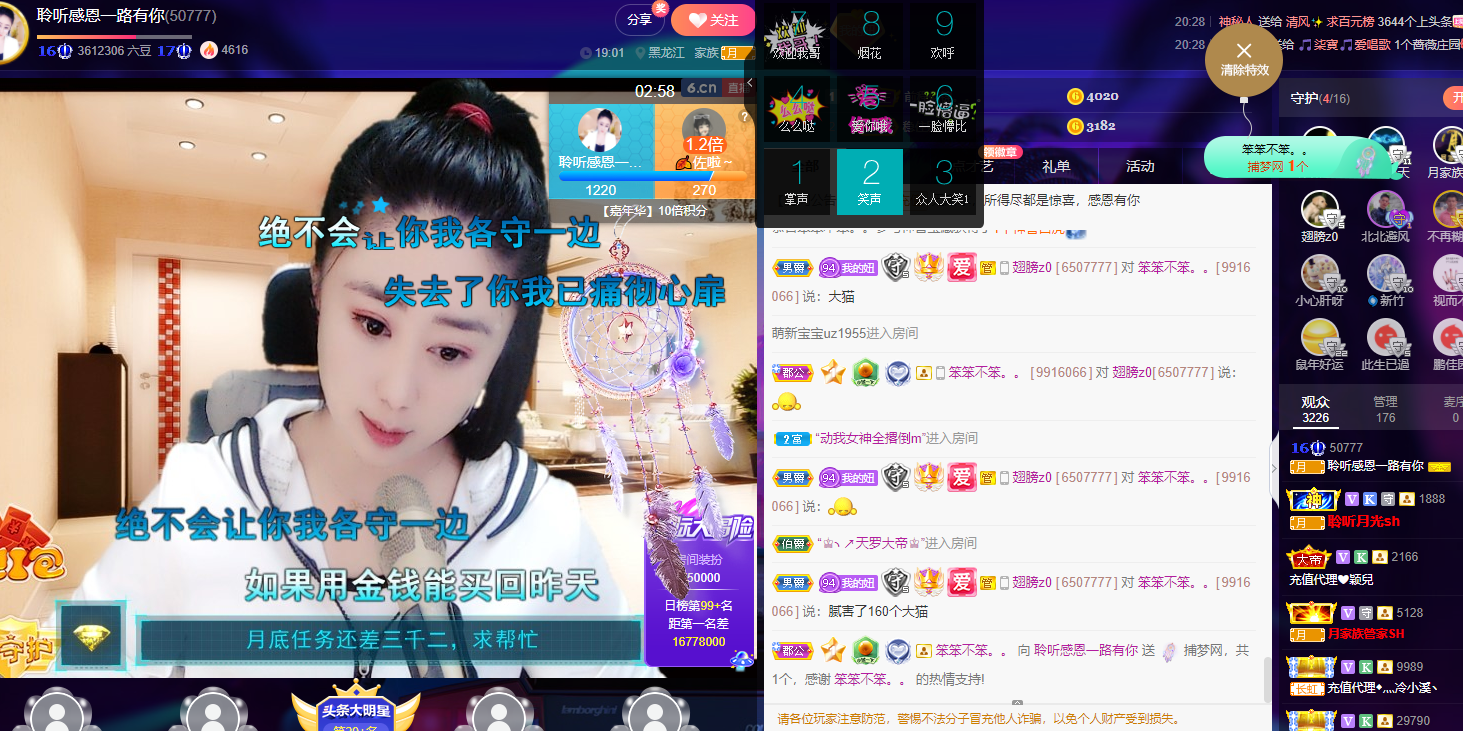 聆听~福妞儿的图片