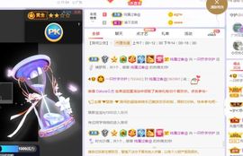 一只柠回老家休主播照片