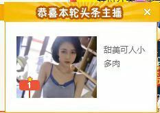 温暖宝宝停电了休主播照片