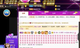 👋掏~主播照片