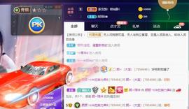 👋掏~主播照片