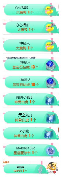 小明月℡的图片
