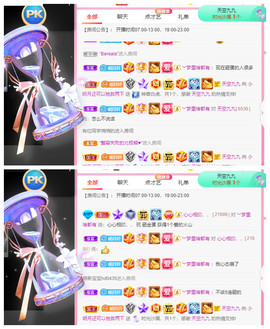 小明月、扶我我还能播主播照片