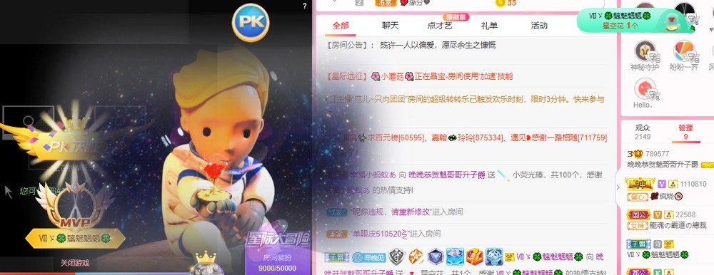 婉婉回来了主播照片