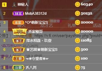江湖再見，退的主播照片