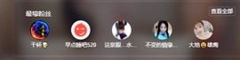 呆呆娜♥♥唱歌呐主播照片