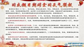 超持久“桑拿天”来了主播照片