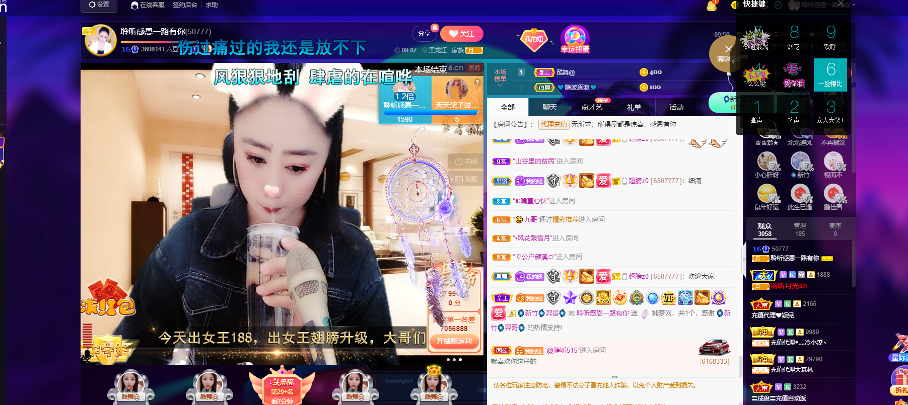 聆听~福妞儿的图片
