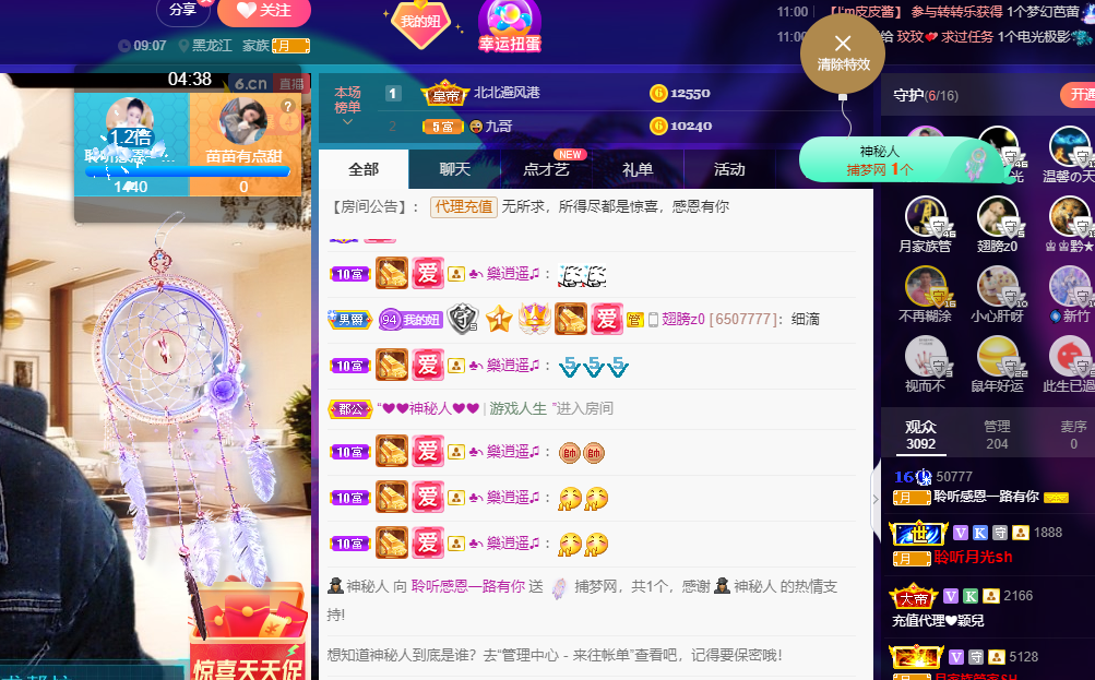 聆听~福妞儿的图片