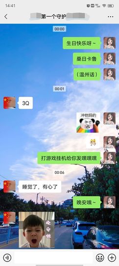 花无缺的故事结束啦主播照片