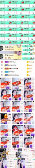 木三子说再见主播照片
