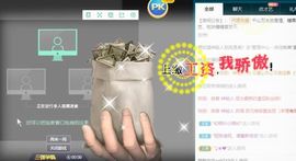 沁馨ღ求百元榜主播照片