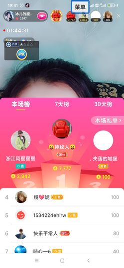 开心果冰儿主播照片