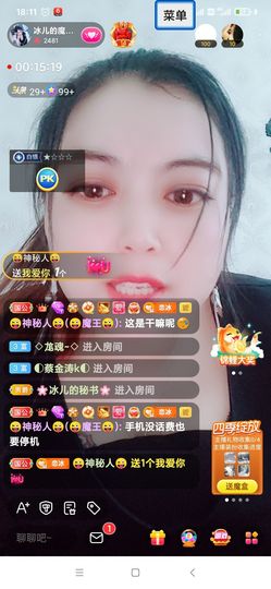 开心果冰儿主播照片