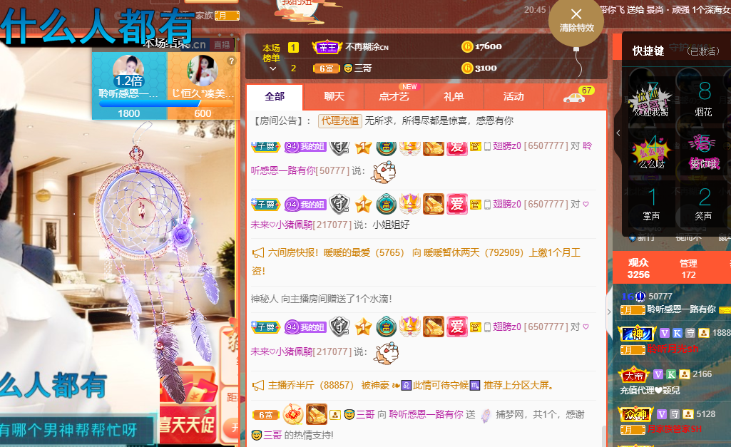 聆听~福妞儿的图片