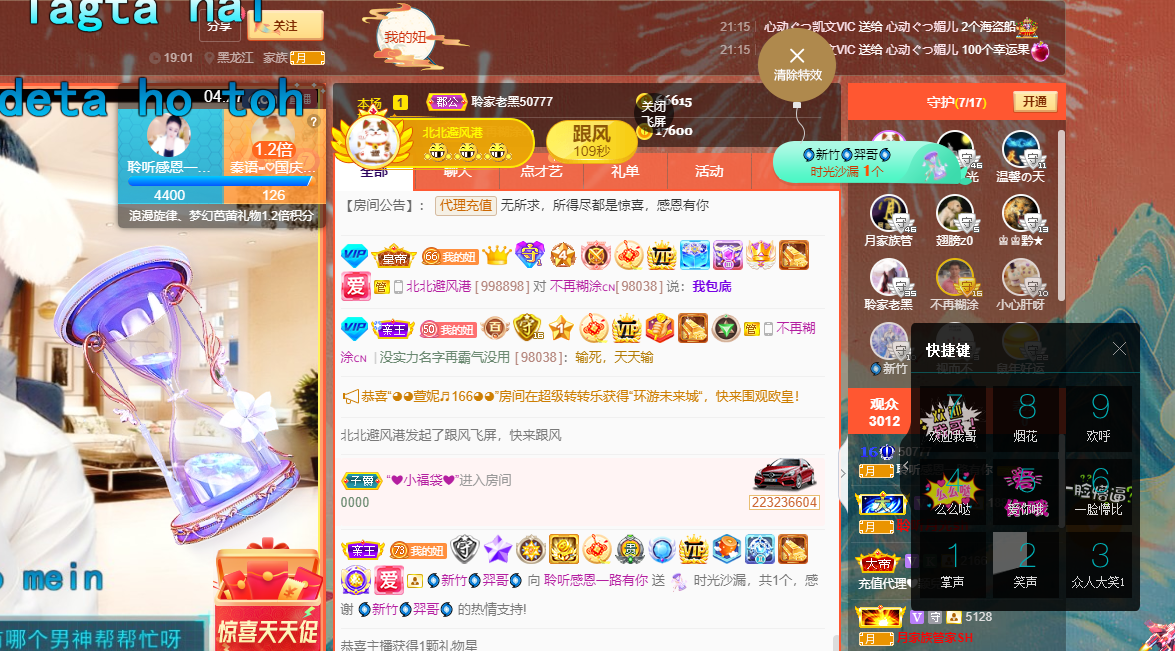 聆听~福妞儿的图片