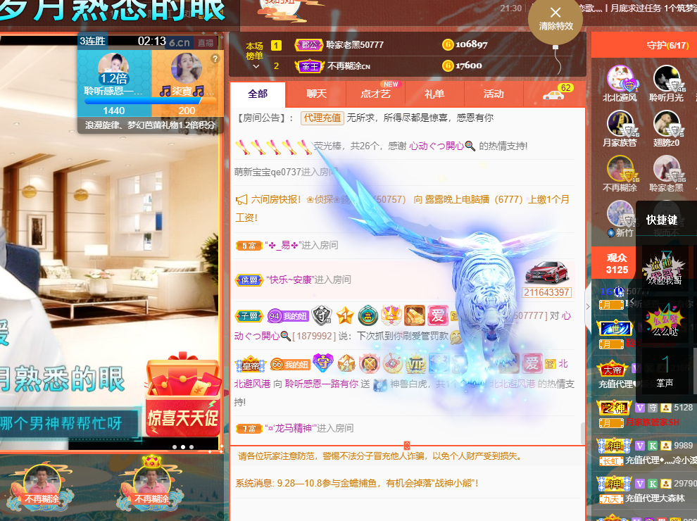 聆听~福妞儿的图片