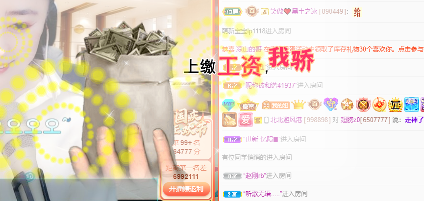 聆听~福妞儿的图片